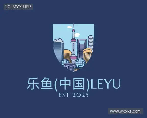 了解leyu官网