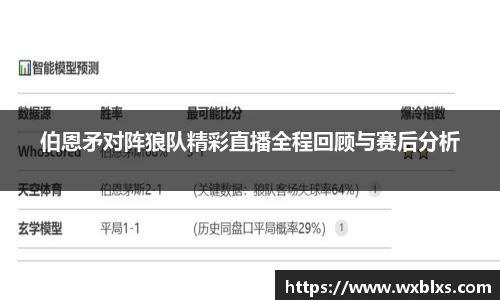 雷火电竞