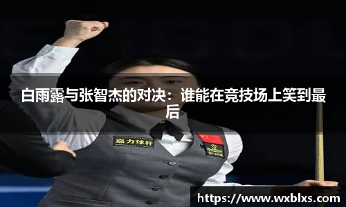 雷火电竞app